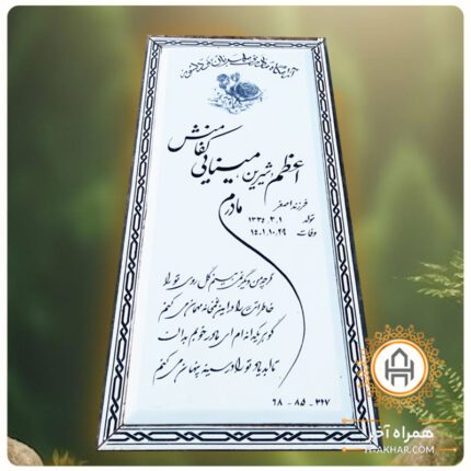 سنگ قبر نانو سفید ایرانی