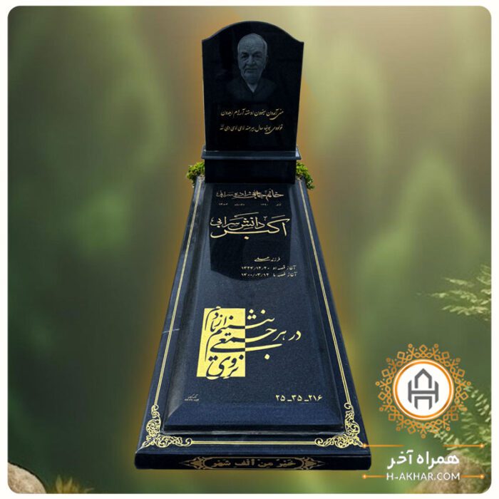 سنگ قبر گرانیت اصفهان درجه یک